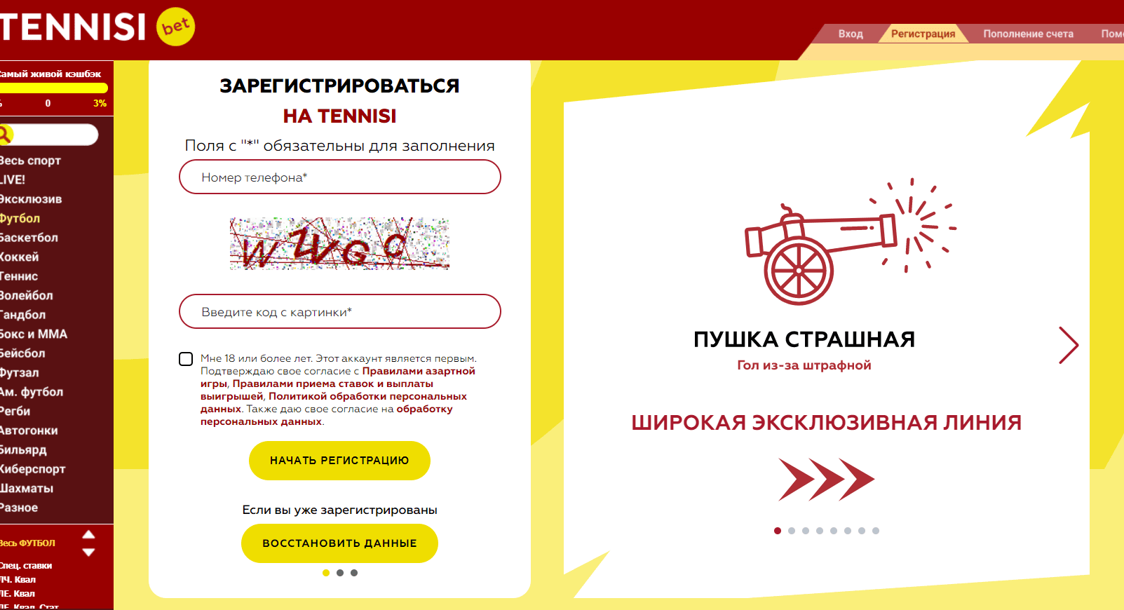 Независимый обзор Тенниси бет