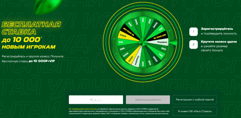 Обзор известного букмекера Лига Ставок