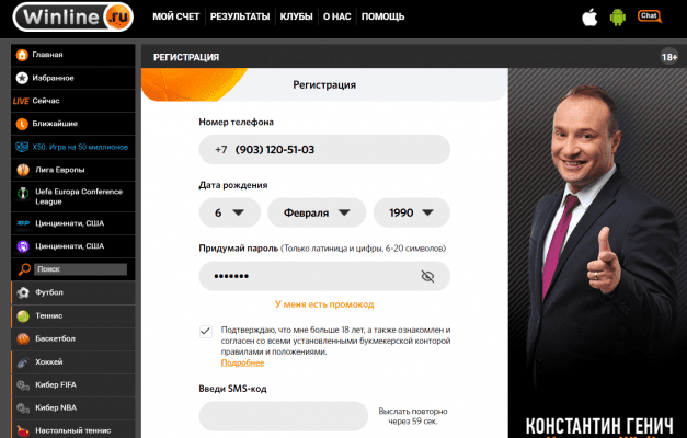 Обзор популярного легального букмекера Winline