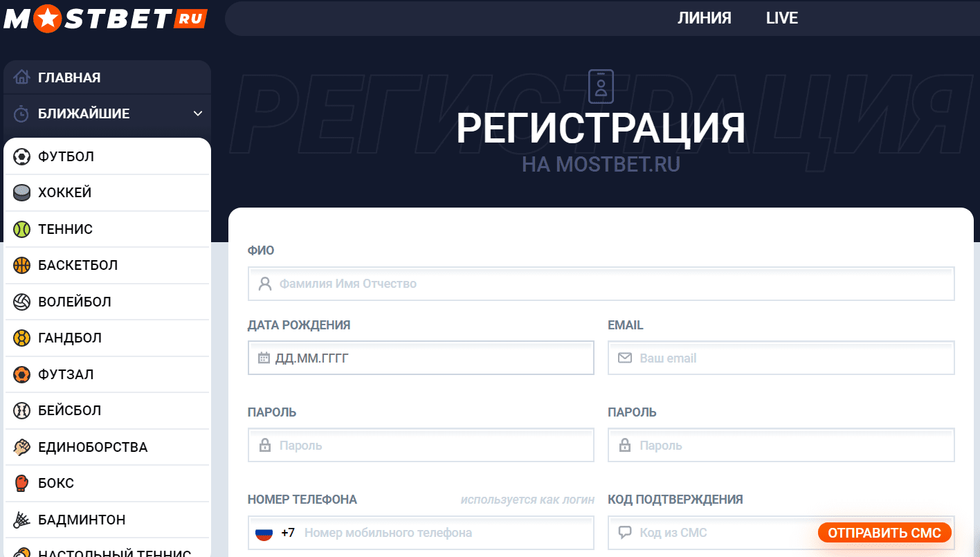 Независимый обзор букмекера Мостбет