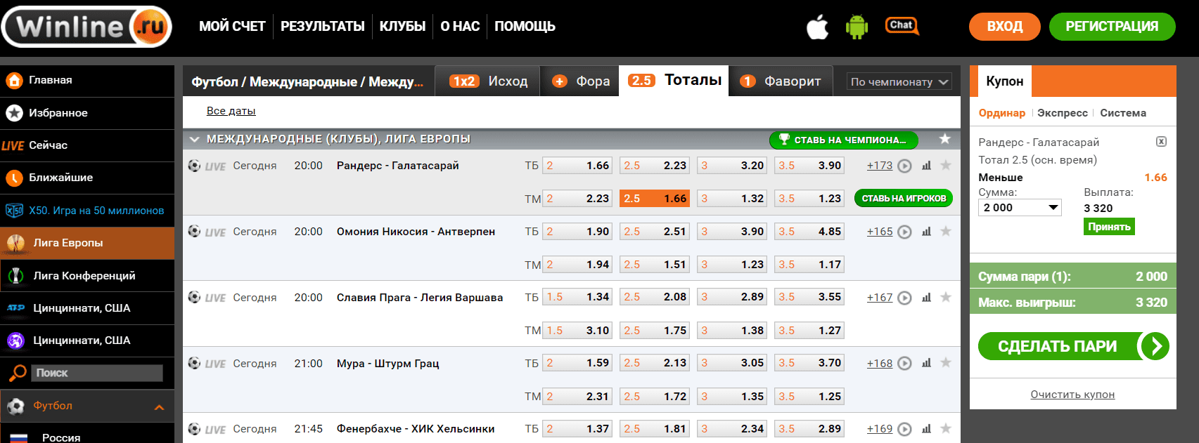 Обзор популярного легального букмекера Winline