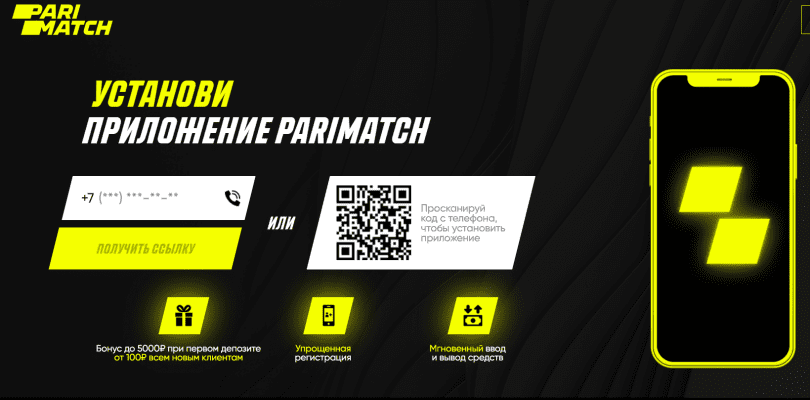 Независимый обзор букмекера Parimatch