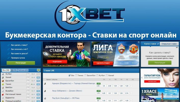 как пополнить 1xbet