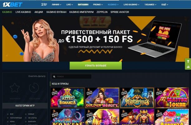 1xbet зеркало как зайти