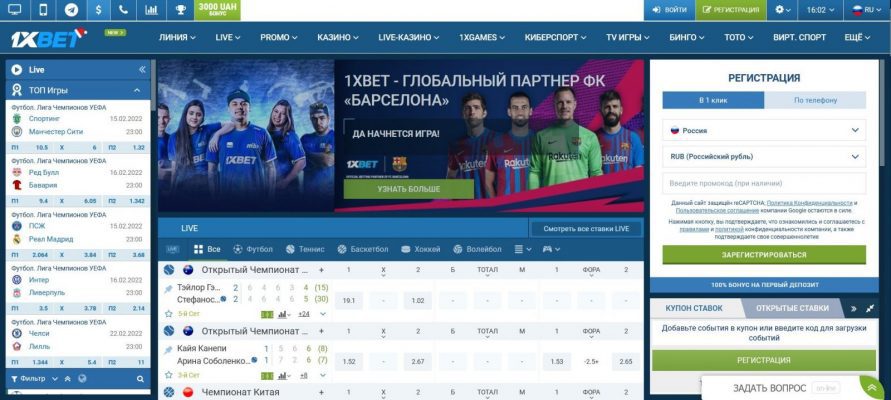 Самый честный обзор БК 1xbet: читайте и принимайте решение!