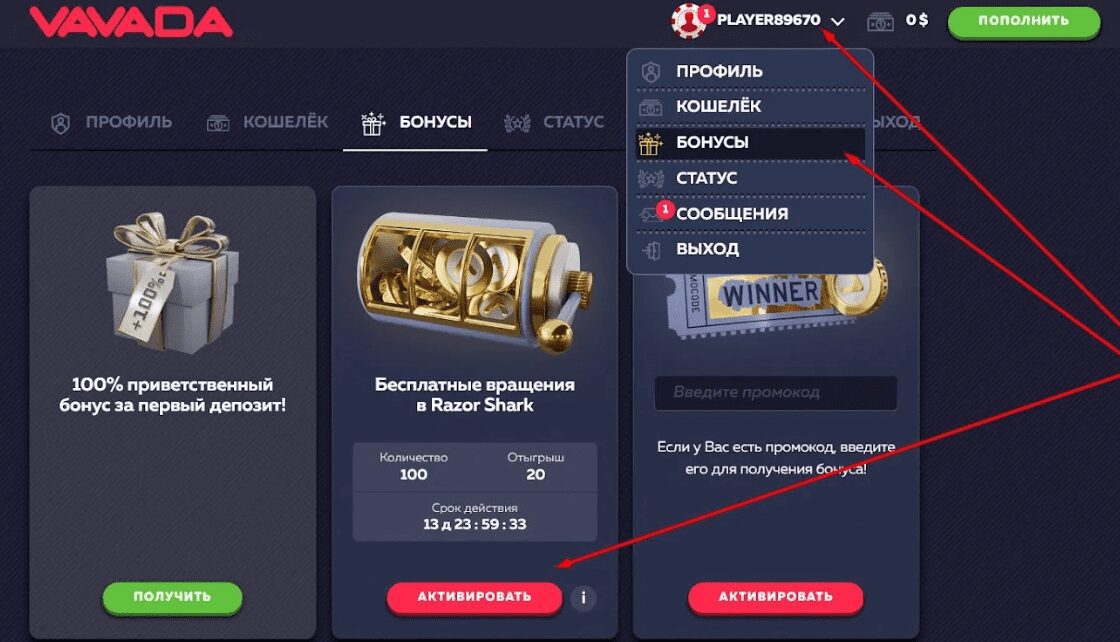 Честный обзор популярного в России казино Vavada 2022