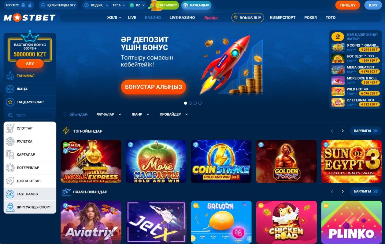 Каталог игровых автоматов Мостбет казино с фильтрами по провайдерам