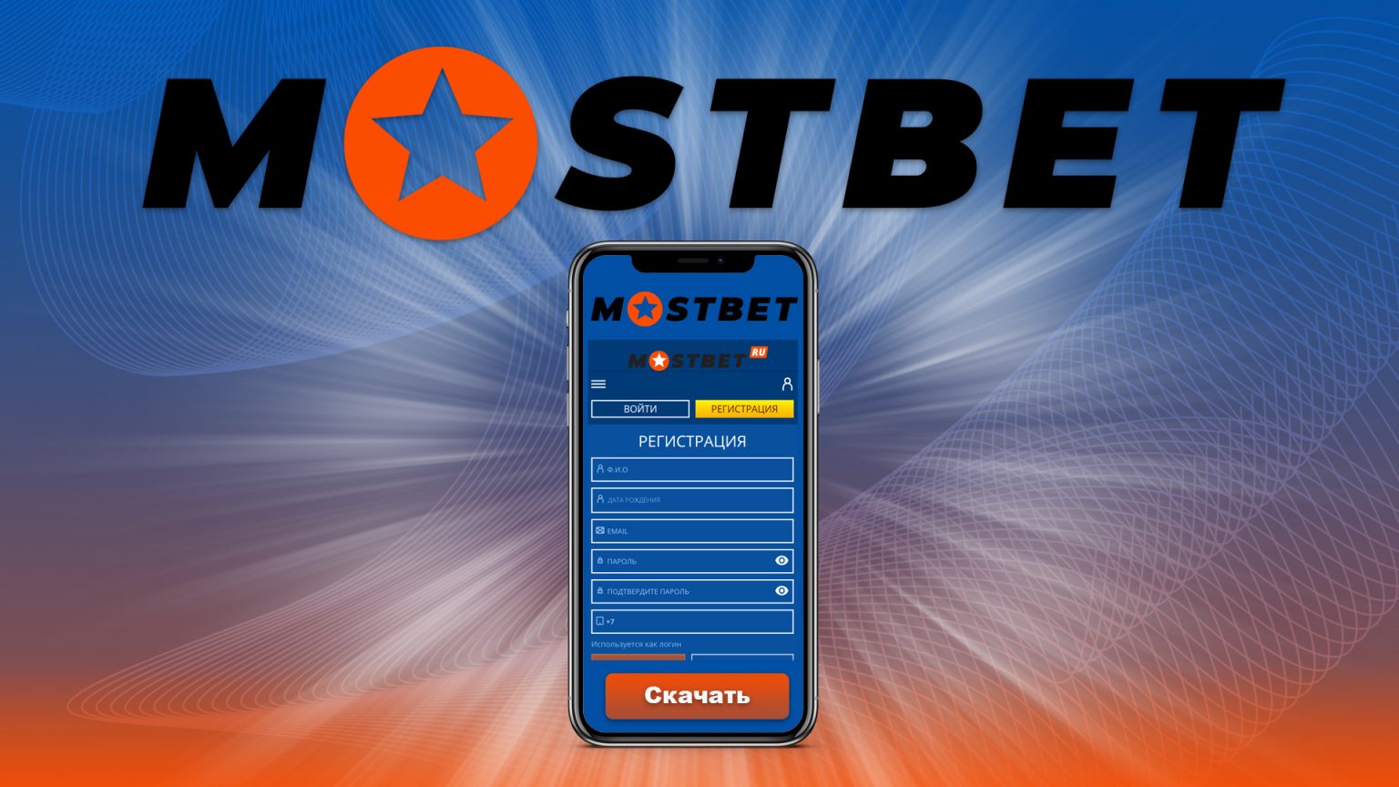 Make your first rates on Mostbet