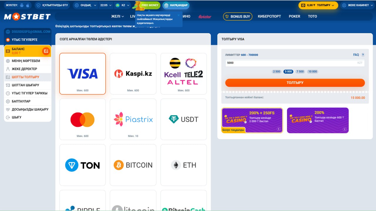 Интерфейс вывода средств с выбором платёжного метода и суммы